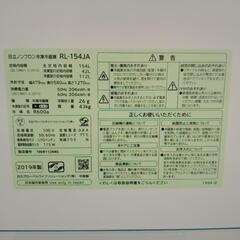 HITACHI 冷蔵庫 19年製 154L TJ1202