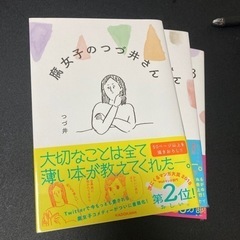 腐女子のつづ井さん