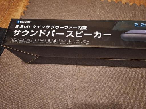 譲ります➰新古になります。サウンドバー。Bluetooth内臓