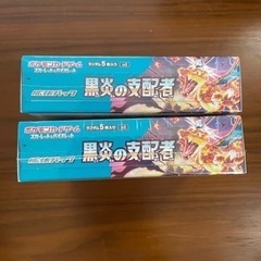 黒炎の支配者　シュリンク付き2BOX