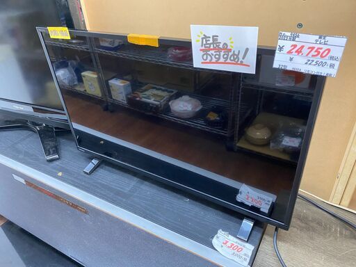 リサイクルショップどりーむ天保山店　No.9456　テレビ　32型　最新！　早い者勝ち！