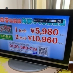 テレビ0円