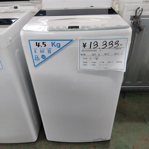 Haier 洗濯機 2021年製 4.5kg 単身オススメ リサイクルショップ♻ こぶつ屋 北名古屋 k230422c-1