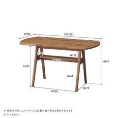期間限定価格unico ダイニングテーブル 定価 ¥49500 SWELLA