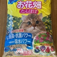 猫砂　お花畑たんぽぽ　8.5ℓ