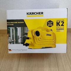 ケルヒャー 高圧洗浄機 軽量＆コンパクトタイプ K2クラシック ...
