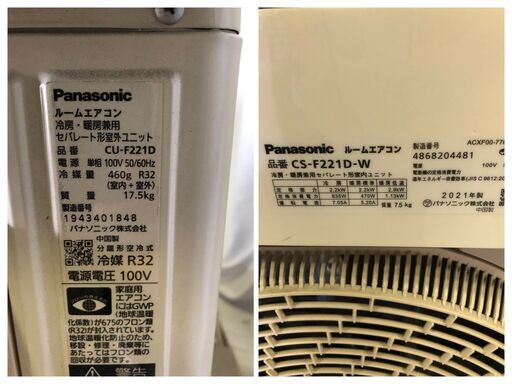 パナソニック エアコン 6畳向け CS-F221D-W 2021年製
