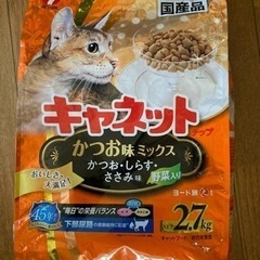 猫のご飯　キャネットカツオ味ミックス　2.7㎏　1袋