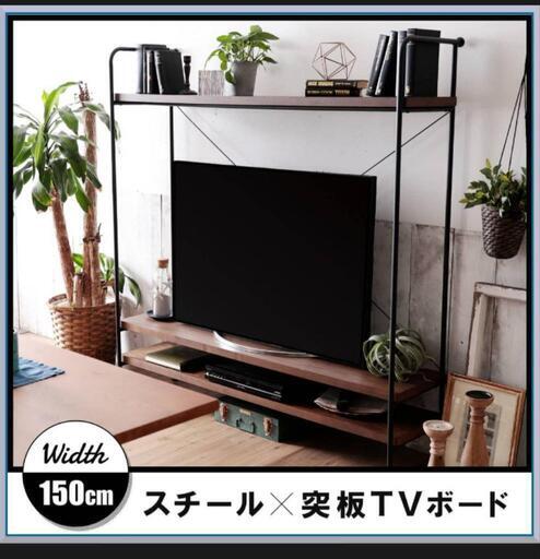 ★値下げしました❗テレビ台　テレビボード　幅約152cm 分解しています自社配送時代引き可※現金、クレジット、スマホ決済対応※