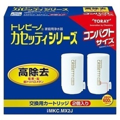 トレビーノ カセッティ 高除去タイプ 2個入り(個数応相談) 交...