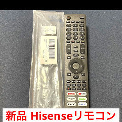 新品 Hisense リモコン ハイセンス 中古も多数あり