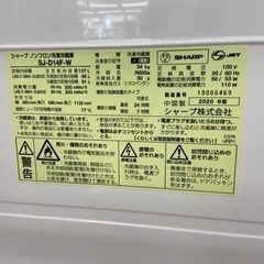 トレファク摂津店】SHARP（シャープ）のノンフロン冷凍冷蔵庫が入荷