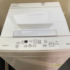 【急募・今日引き取り可能な方】洗濯機
