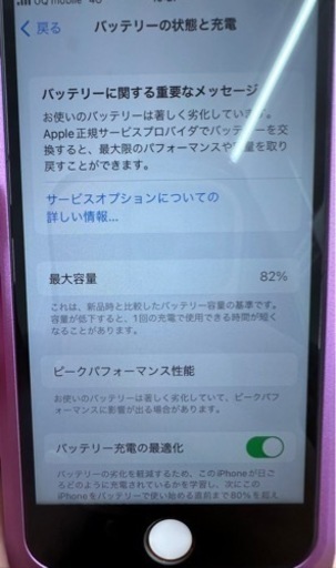 iPhone8 ジャンク品