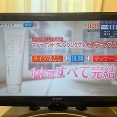 テレビ　32インチ