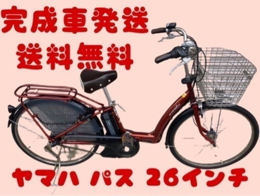 277関西関東送料無料！安心保証付き！安全整備済み！電動自転車