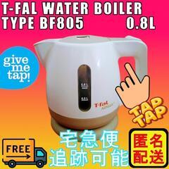 T-FaL ティファール 電気ケトル 0.8リットル BF805