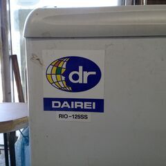 業務用の冷蔵庫　DAIREI RIO-125SS