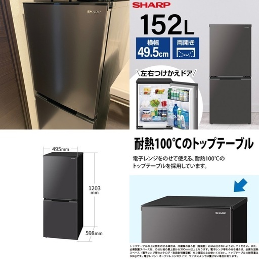 売り切り(2022年9月購入)冷蔵庫、洗濯機...