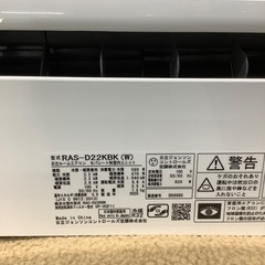 安心の1年保証付き！！ HITACHI　2.2kw壁掛けエアコン　RAS-D22KBK  2020年製