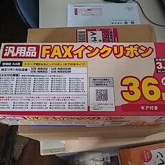 再投稿ファックス用インクリボン