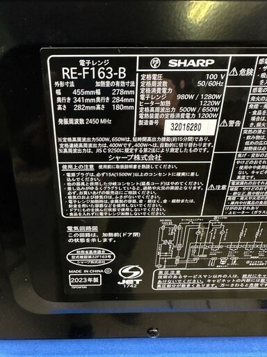 【動作保証あり】SHARP シャープ 2023年 RE-F163 16L フラット オーブンレンジ【管理KRD286】