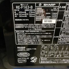 【動作保証あり】SHARP シャープ 2023年 RE-F163 16L フラット オーブンレンジ【管理KRD286】