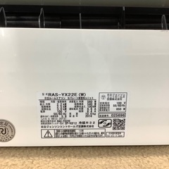 安心の6ヶ月保証付き！！ HITACHI　2.2kw壁掛けエアコン　RAS-YX22E  2016年製