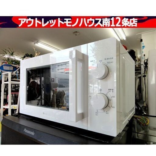 ニトリ 2021年製 電子レンジ MM720CUKN4 50Hz専用 ホワイト ターンテーブル キッチン家電 あたため専用札幌市 中央区 南12条