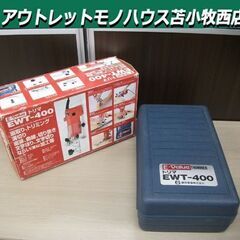 トリマ EWT-400 藤原産業 E-Value 工具 木工・合...