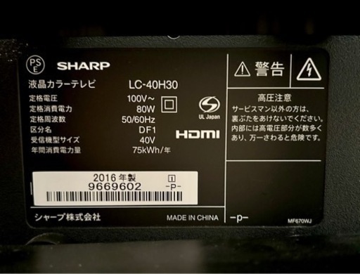 SHARP AQUOS LC-40H30 スタンド付