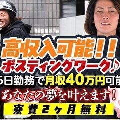 〚引越し支援あり→スグ住める＆寮費タダ◎〛日給1.6万超も…