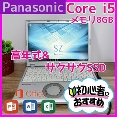 【ネット決済・配送可】B-60｛SSD搭載♡i5.メモリ8GB｝...