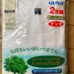 ⭐️グンゼインナーシャツ2枚組⭐️定価1280→500円