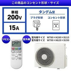 ☆新品☆激安☆ 日立 エアコン14畳・単相200V白くまくん 取付け外し