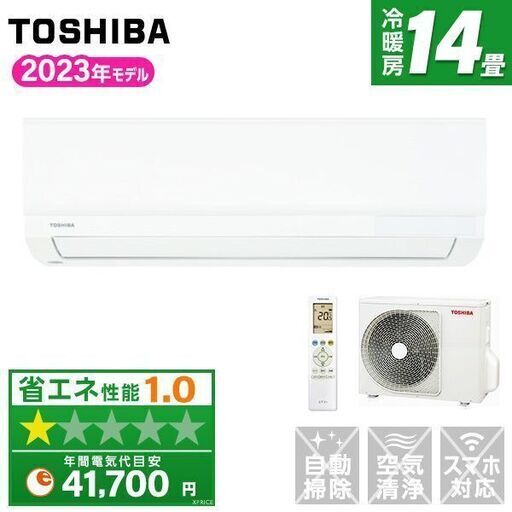 ★新品★激安☆東芝 エアコン14畳　100V　取付け外し廃棄込み　神奈川東京千葉埼玉静岡