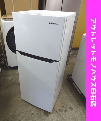 冷蔵庫 2ドア 120L 2021年製 ハイセンス HR-B12C 100Lクラス ホワイト 白 Hisense 札幌市 白石区