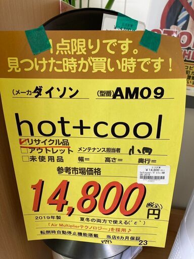 ﾀﾞｲｿﾝ　HOT＆COOL　HG-924