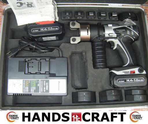 パナソニック EZ4641K-H 圧着機 中古品 14.4V 5.0Ah バッテリー×2 充電器 ダイス 【ハンズクラフト宜野湾店】