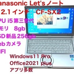❤️Panasonic12.1イン②CF-SX2/SSD256g...