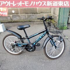 子供用自転車 ブラック 20インチ 6段切替 カゴ付き MTBス...