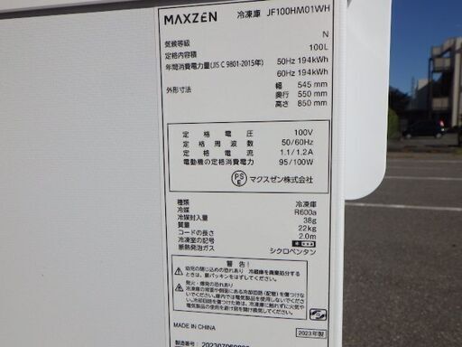 2023年製　MAXZEN　上開き冷凍庫　100L　冷凍ストッカー　￥18,480税込