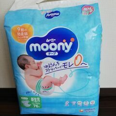 赤ちゃんのオムツ　ムーニーmoony　新生児サイズ　テープオムツ...