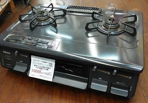 3か月間保証☆配達有り！10000円(税別）パロマ ガスコンロ 水無片面焼き 都市ガス