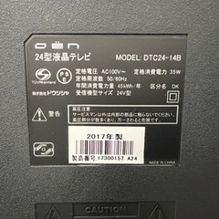 美原店 ドウジシャ 24型 液晶テレビ 2017年製