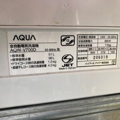 【リサイクルサービス八光】2014年製　アクア　AQW-V700D(W) [全自動洗濯機 （7.0kg） ホワイト]