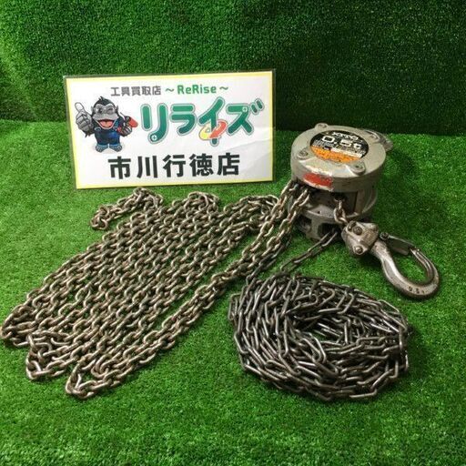 KITO CX005 チェーンブロック【市川行徳店】【店頭取引限定】【中古】管理番号：ITL1UTKLQECS