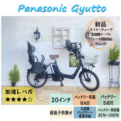 埼玉県 川越市の子供乗せ自転車の中古が安い！激安で譲ります・無料で