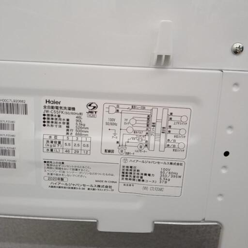 Haier  洗濯機  20年製  5.5kg  TJ1223