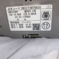 ビルトインガスコンロ 都市ガス ハーマン DW32T6WTNASV 2023年製 がすこんろ キッチンコンロ 【安心の3ヶ月保証】💳自社配送時🌟代引き可💳※現金、クレジット、スマホ決済対応※